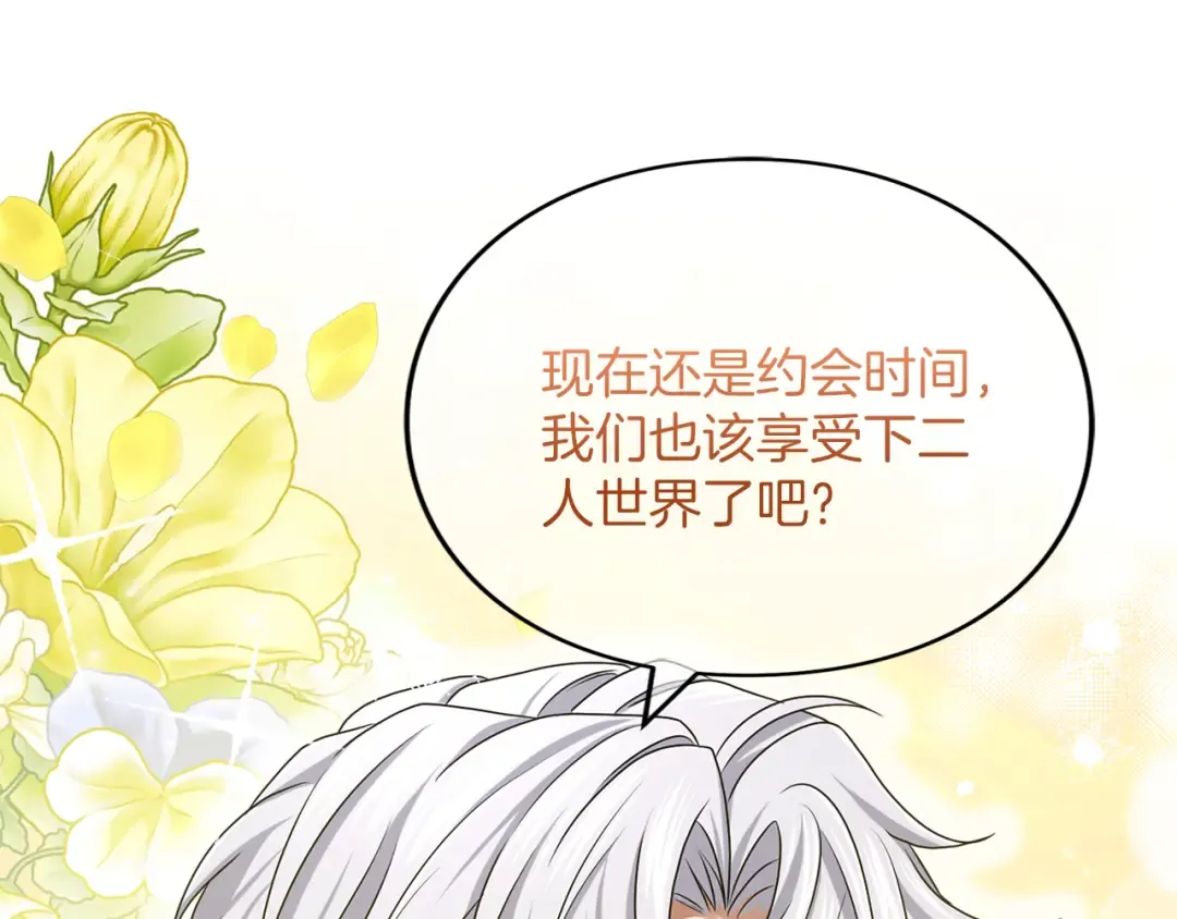 第10话 你的温柔 第134页