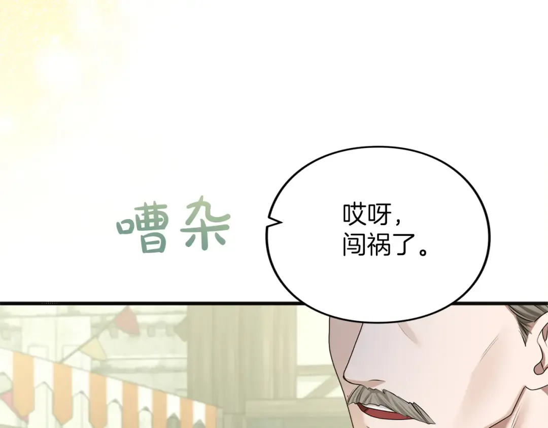 第10话 你的温柔 第137页