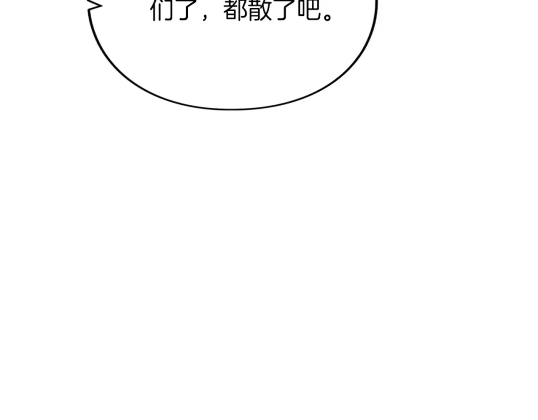 第10话 你的温柔 第139页