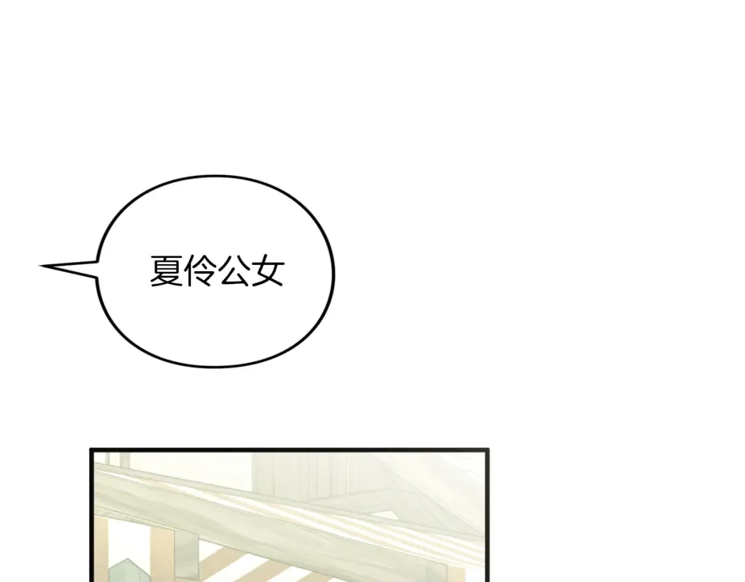 第10话 你的温柔 第140页