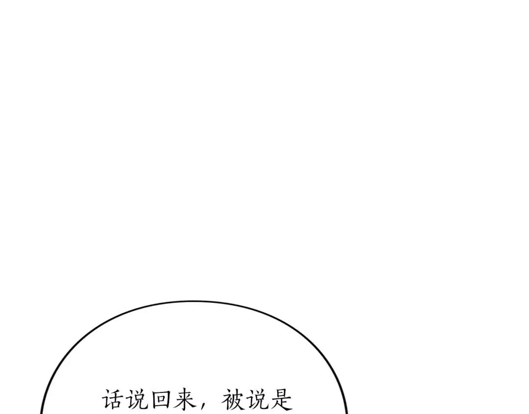 第10话 你的温柔 第151页