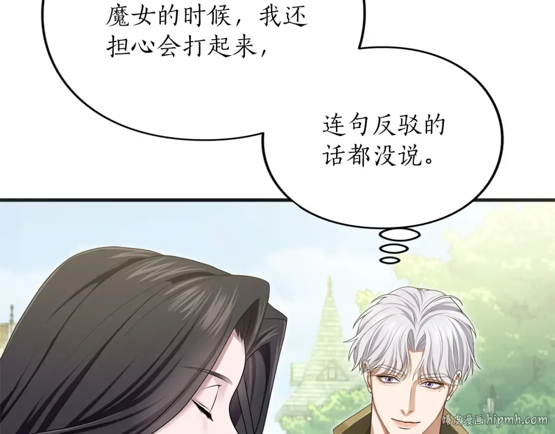 第10话 你的温柔 第152页
