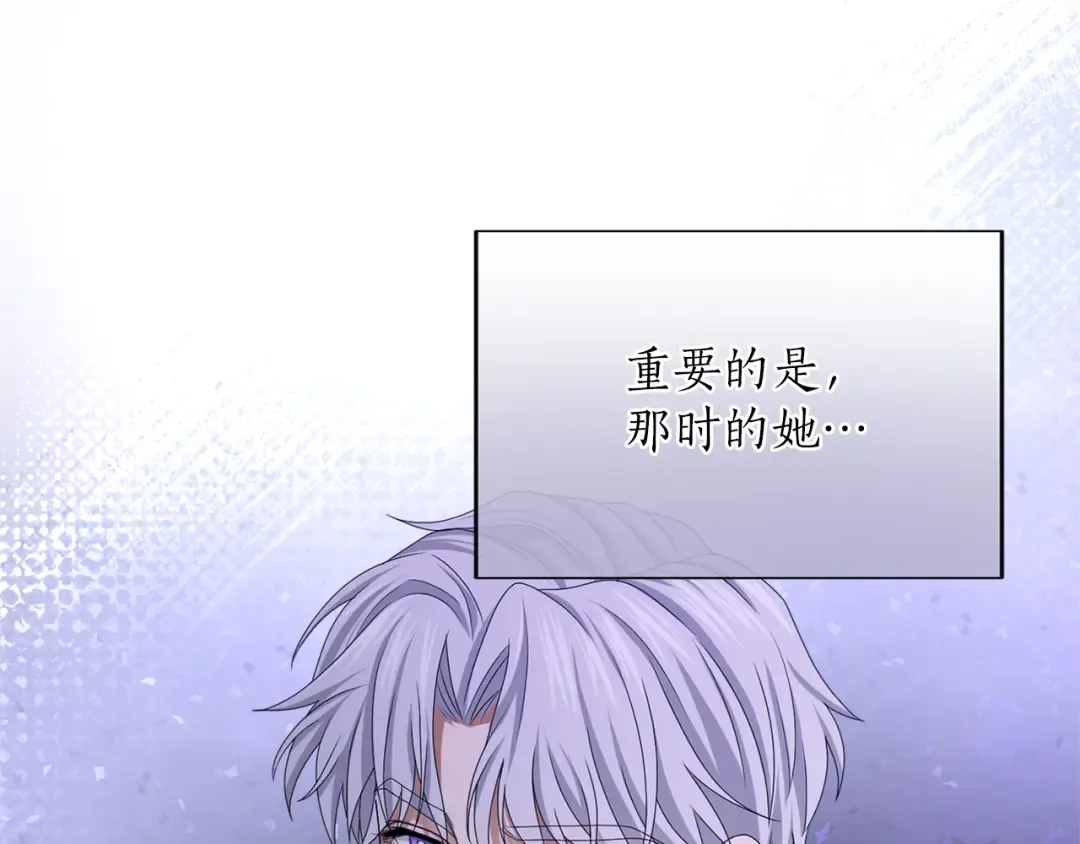 第10话 你的温柔 第154页