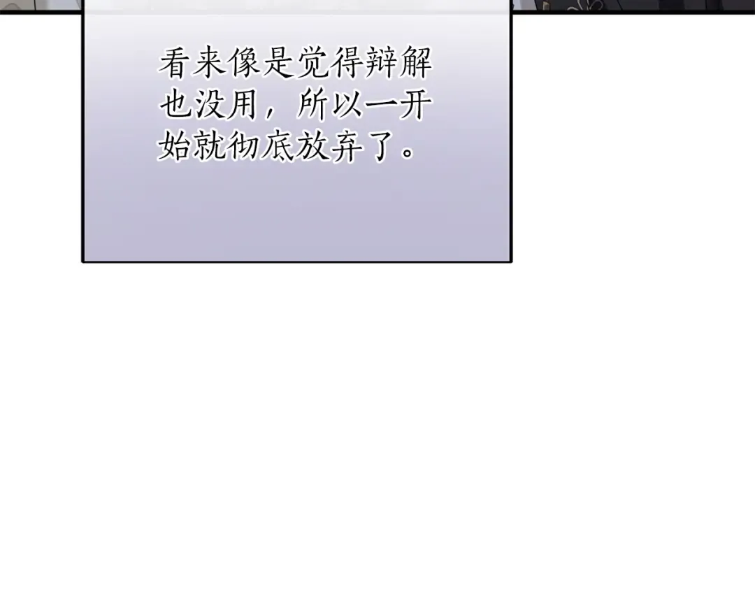 第10话 你的温柔 第156页