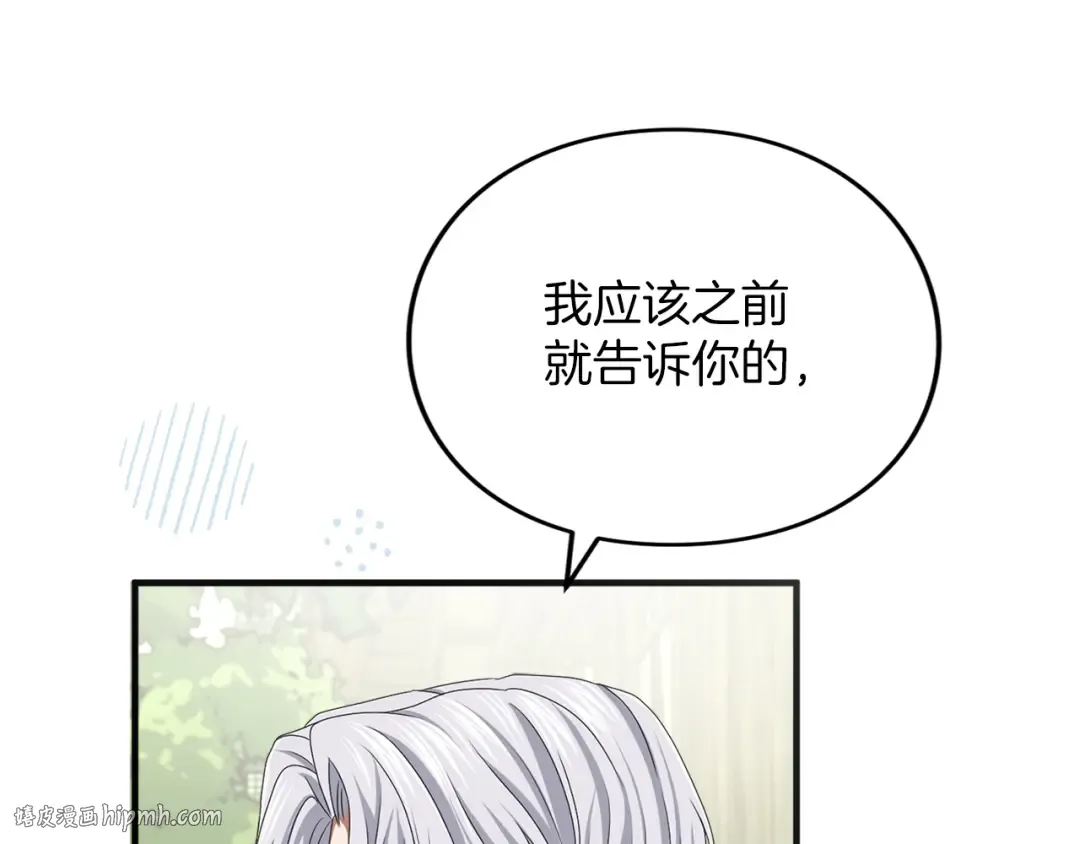 第10话 你的温柔 第160页