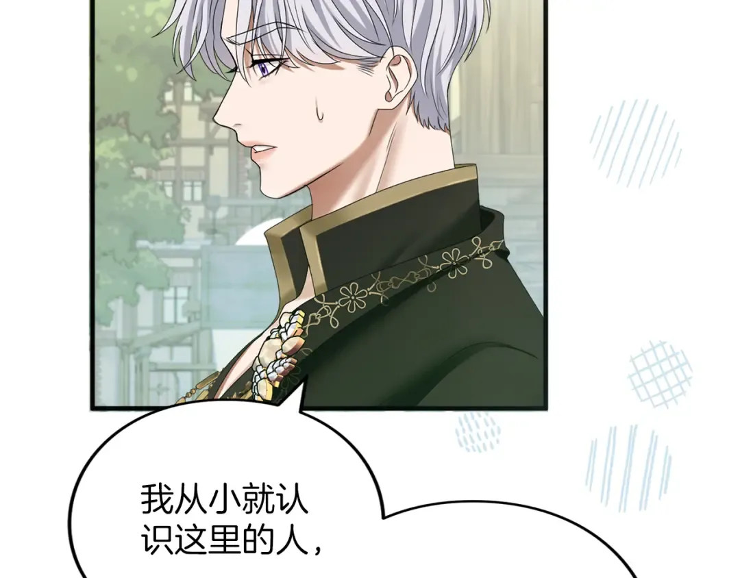 第10话 你的温柔 第161页