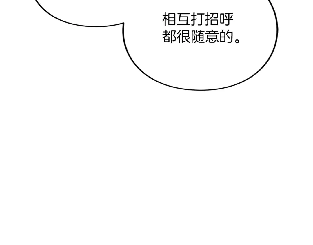 第10话 你的温柔 第162页