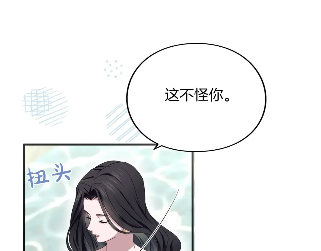 第10话 你的温柔 第163页