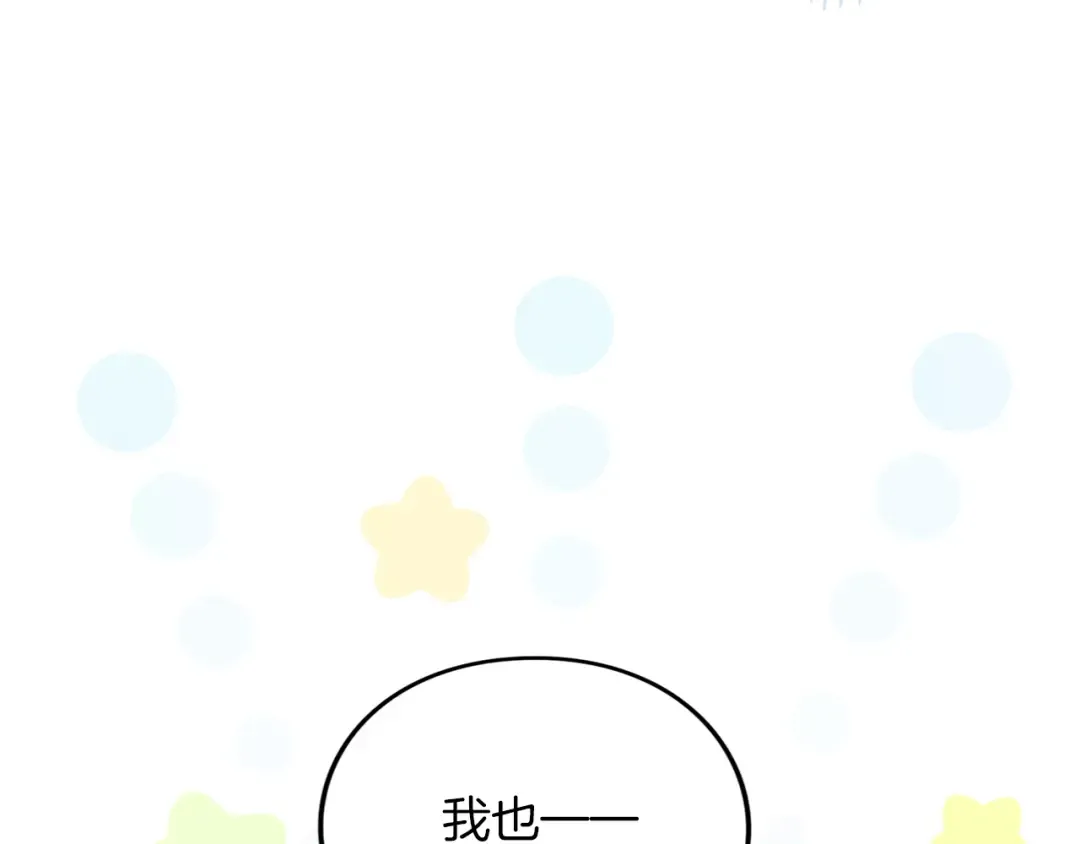 第10话 你的温柔 第165页