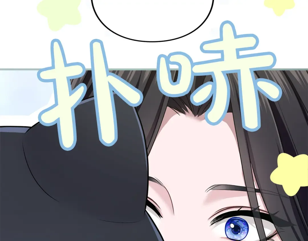 第10话 你的温柔 第166页