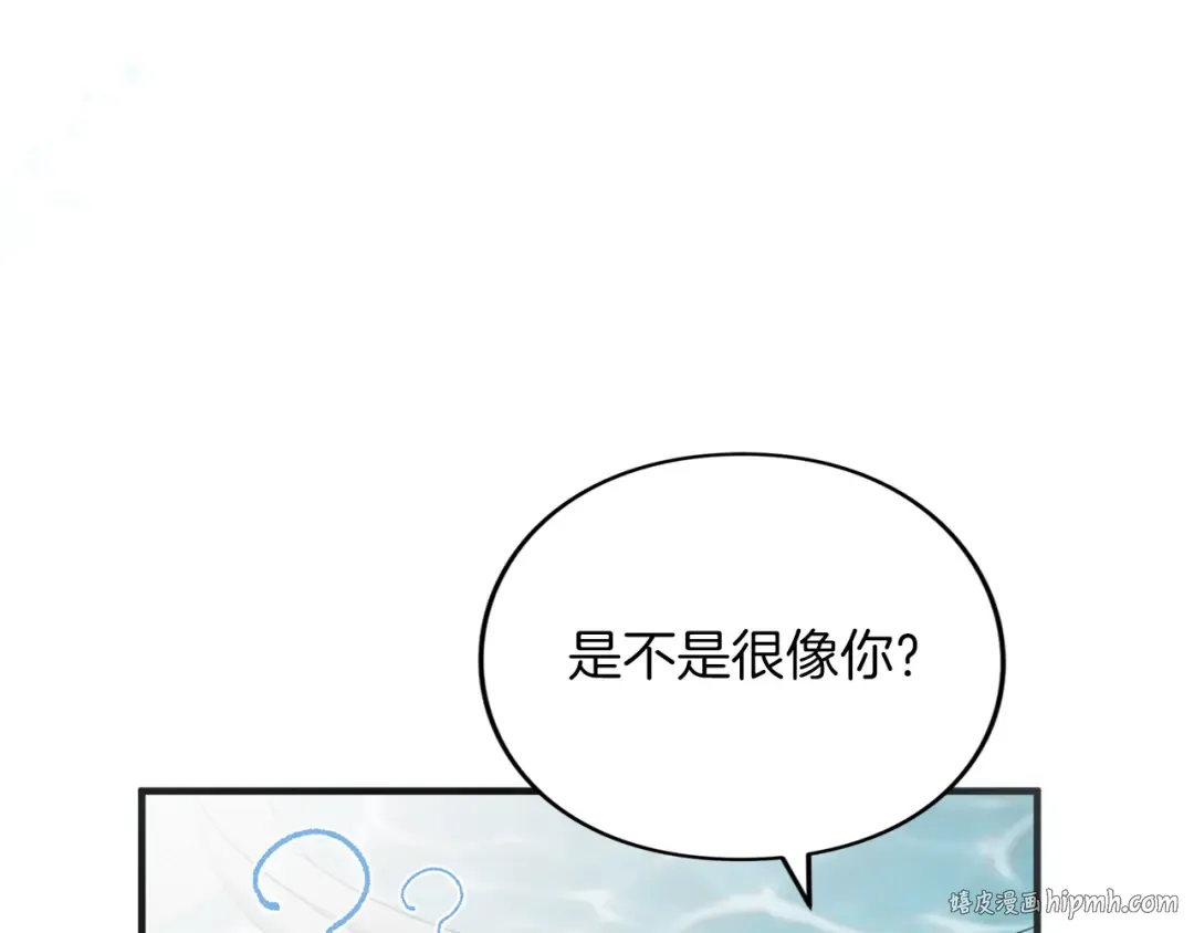 第10话 你的温柔 第168页