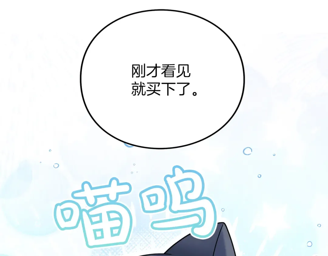 第10话 你的温柔 第171页
