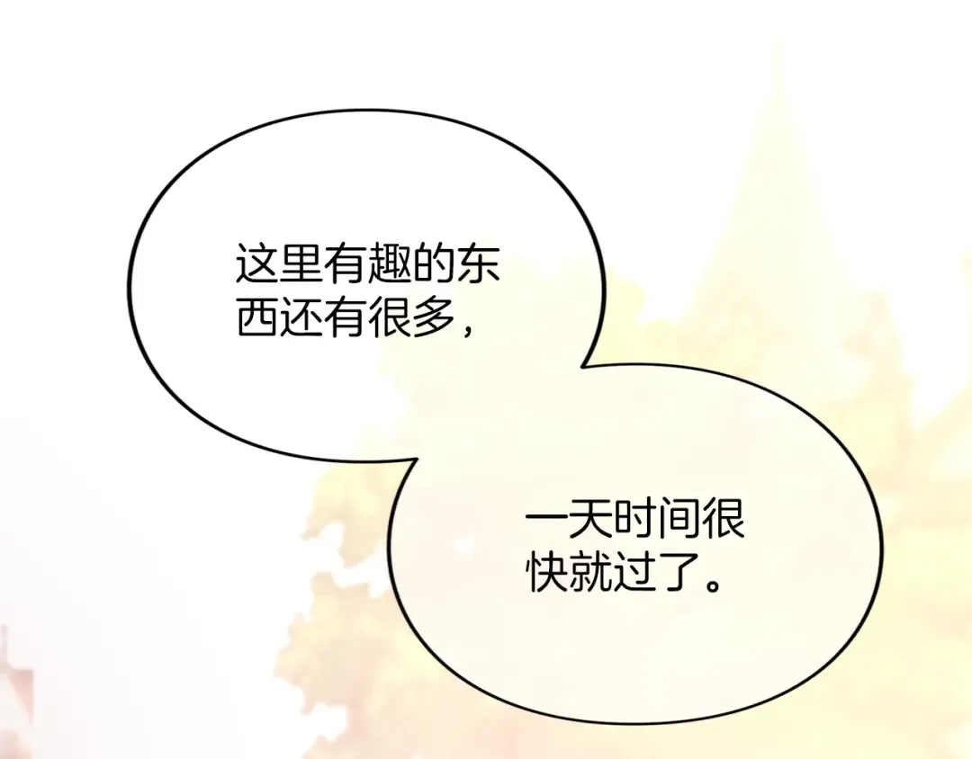 第10话 你的温柔 第174页