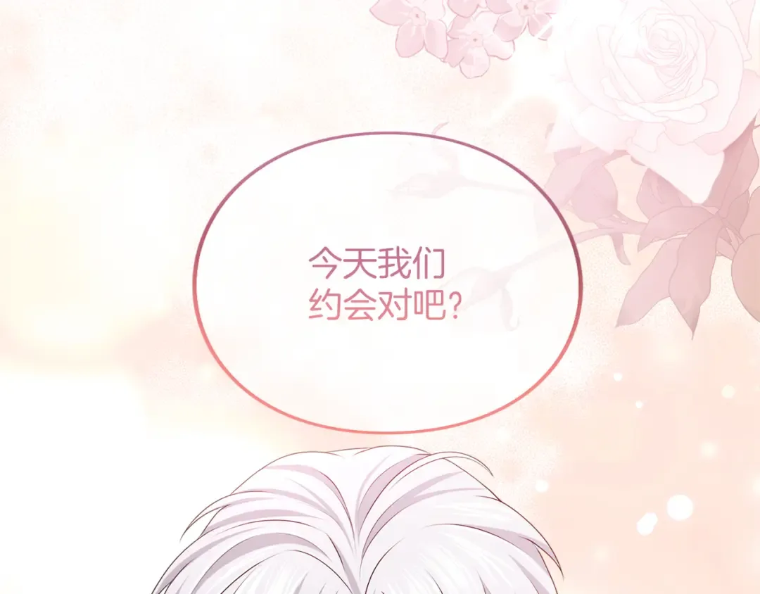 第10话 你的温柔 第177页