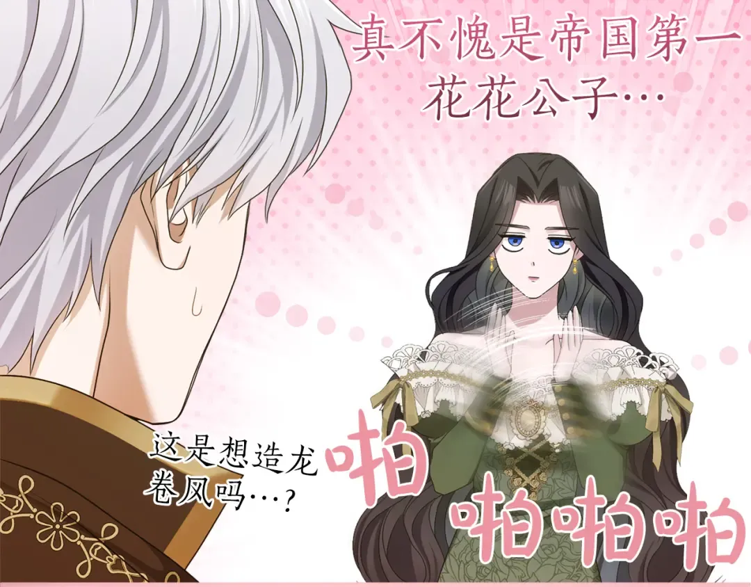 第10话 你的温柔 第193页