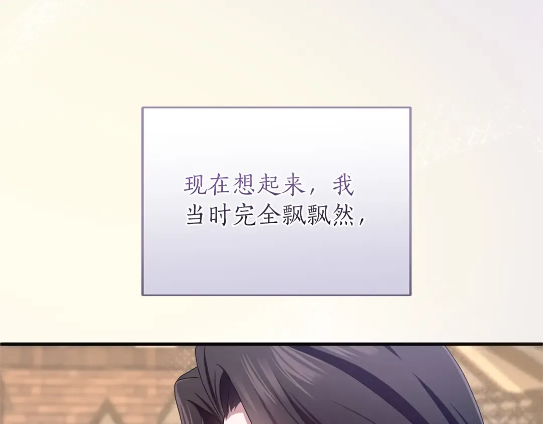 第10话 你的温柔 第202页