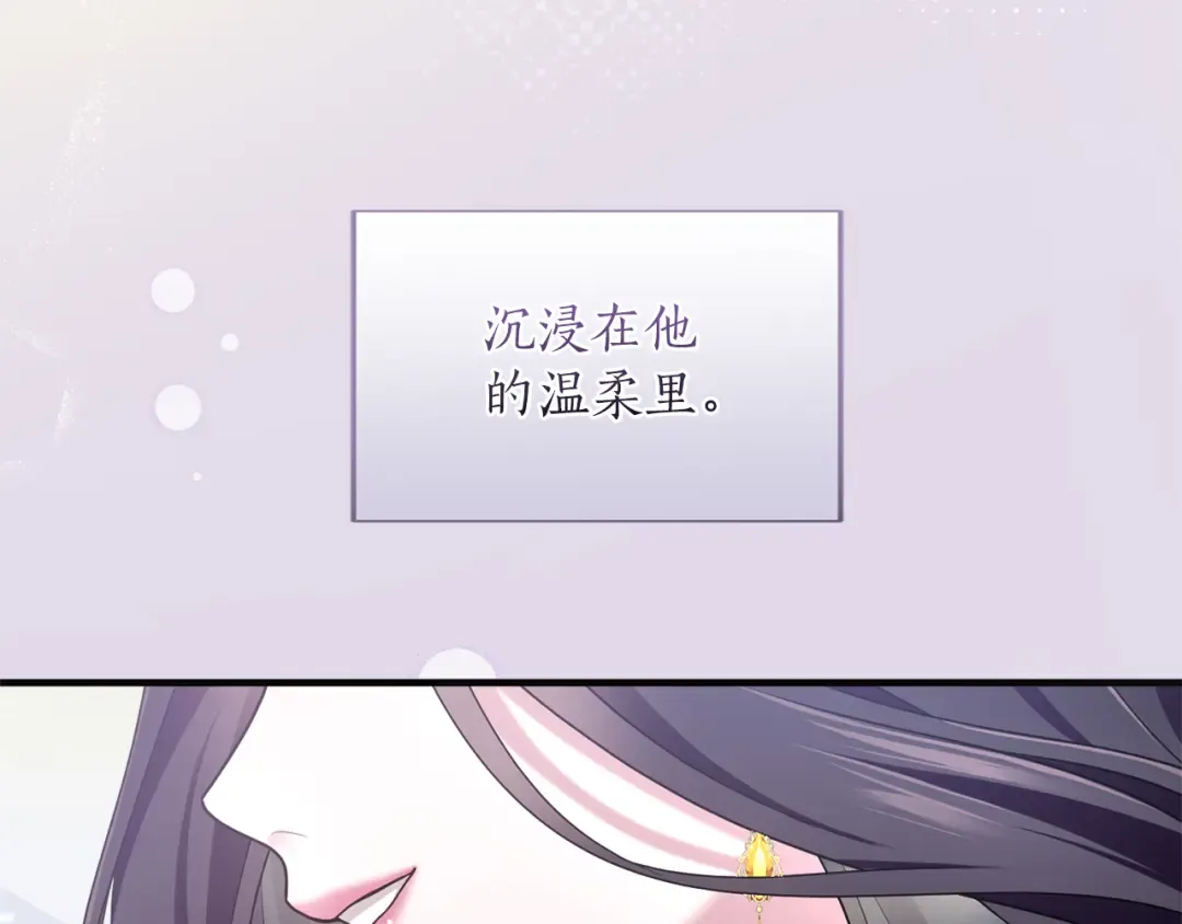 第10话 你的温柔 第205页