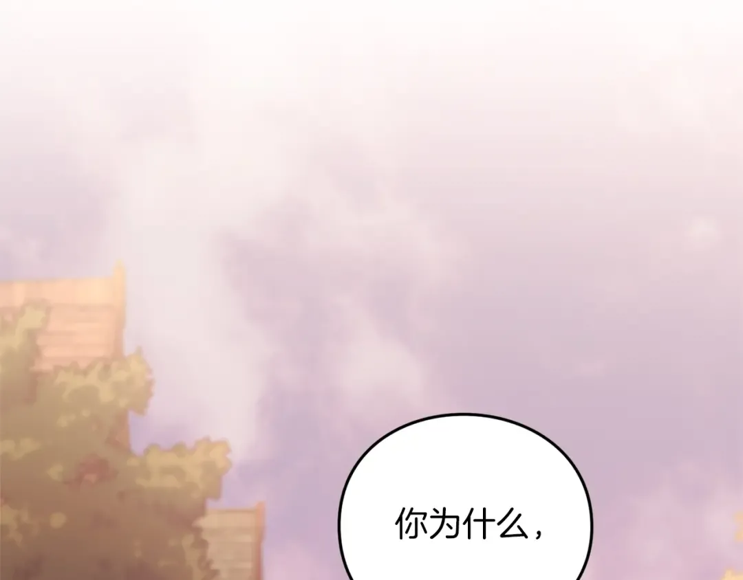 第10话 你的温柔 第207页
