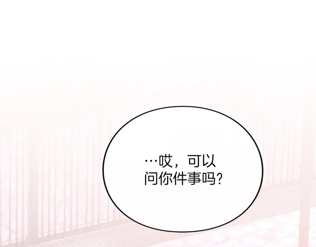 第11话 牵挂 第5页
