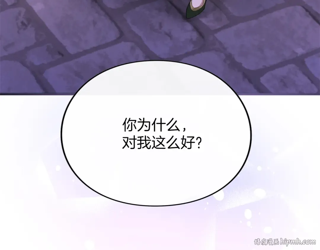 第11话 牵挂 第8页
