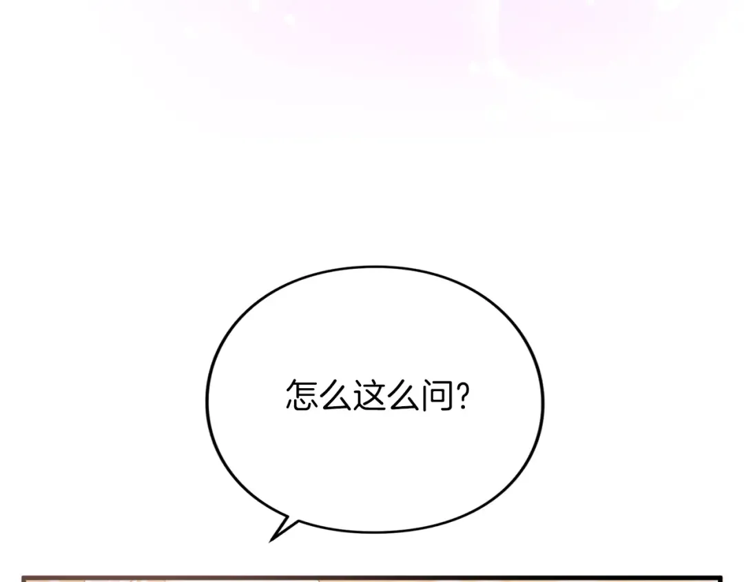 第11话 牵挂 第9页