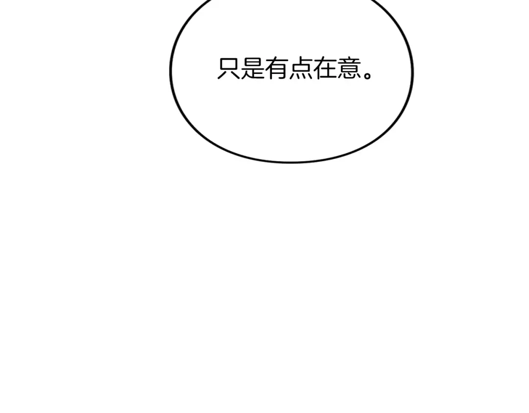 第11话 牵挂 第11页