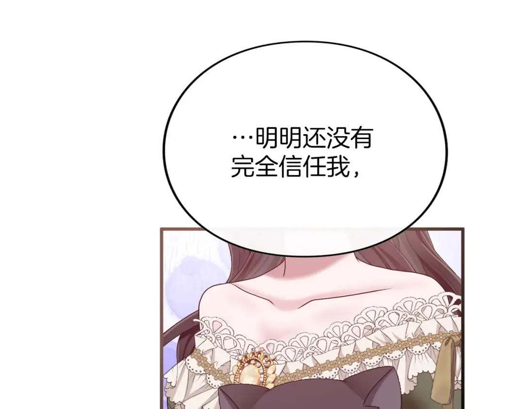 第11话 牵挂 第12页
