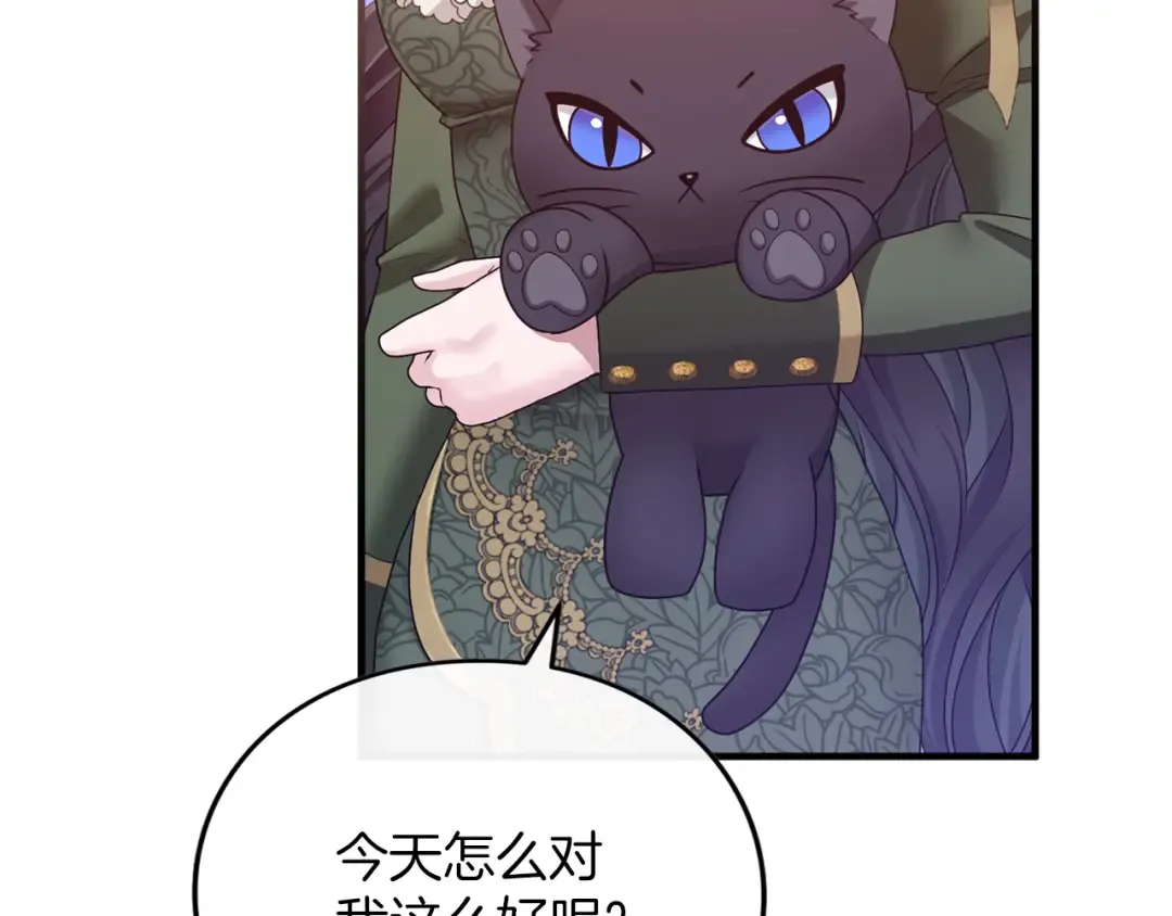 第11话 牵挂 第13页