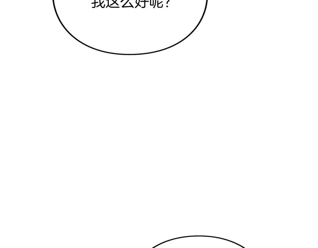 第11话 牵挂 第14页