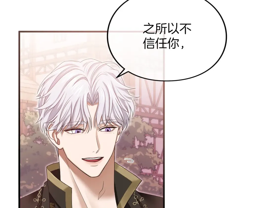 第11话 牵挂 第15页