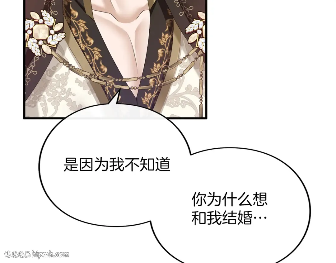 第11话 牵挂 第16页
