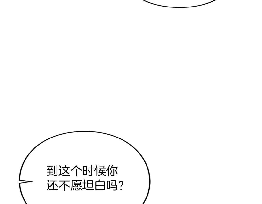 第11话 牵挂 第17页