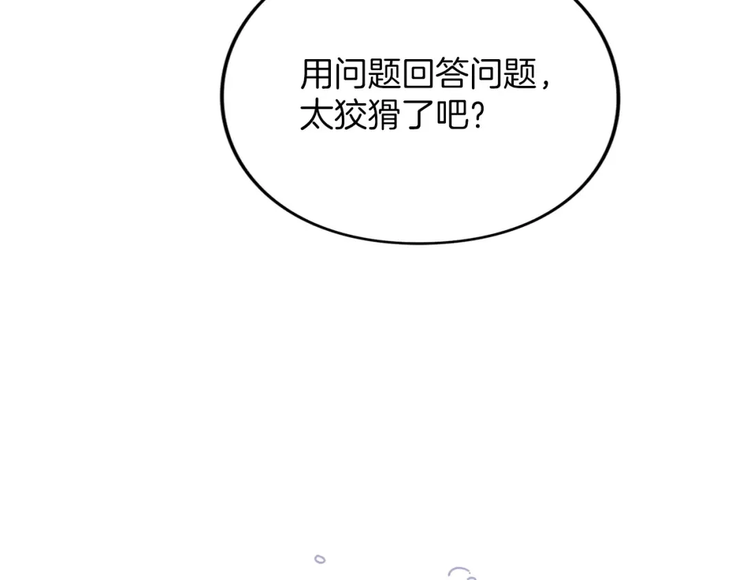 第11话 牵挂 第20页