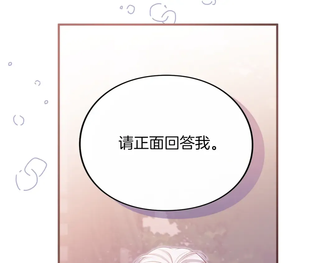 第11话 牵挂 第21页