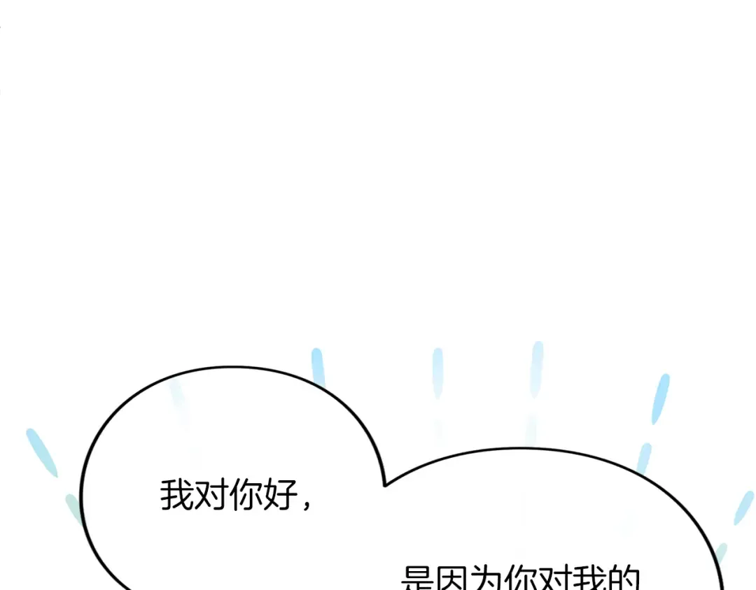 第11话 牵挂 第26页
