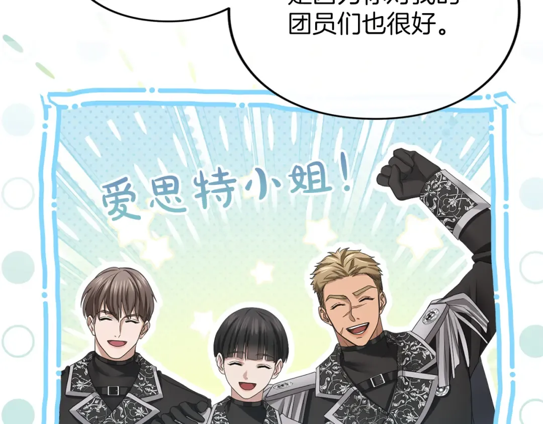 第11话 牵挂 第27页