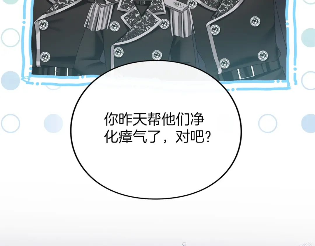 第11话 牵挂 第28页