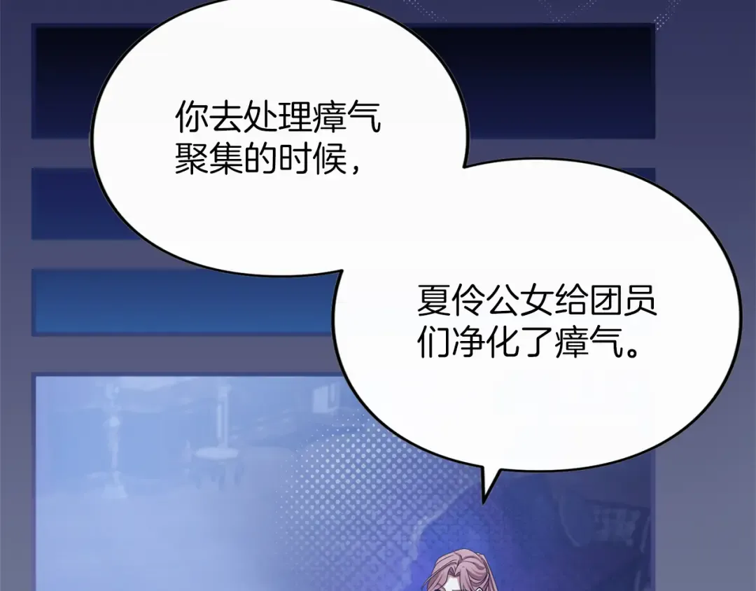 第11话 牵挂 第30页