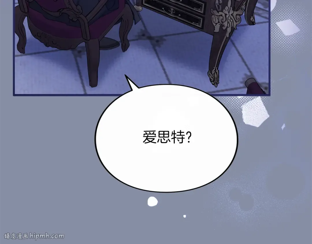 第11话 牵挂 第32页