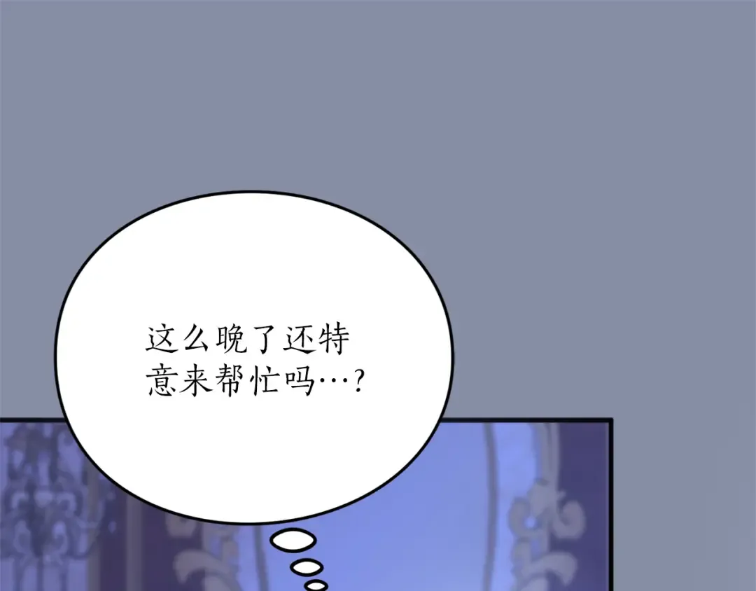 第11话 牵挂 第34页