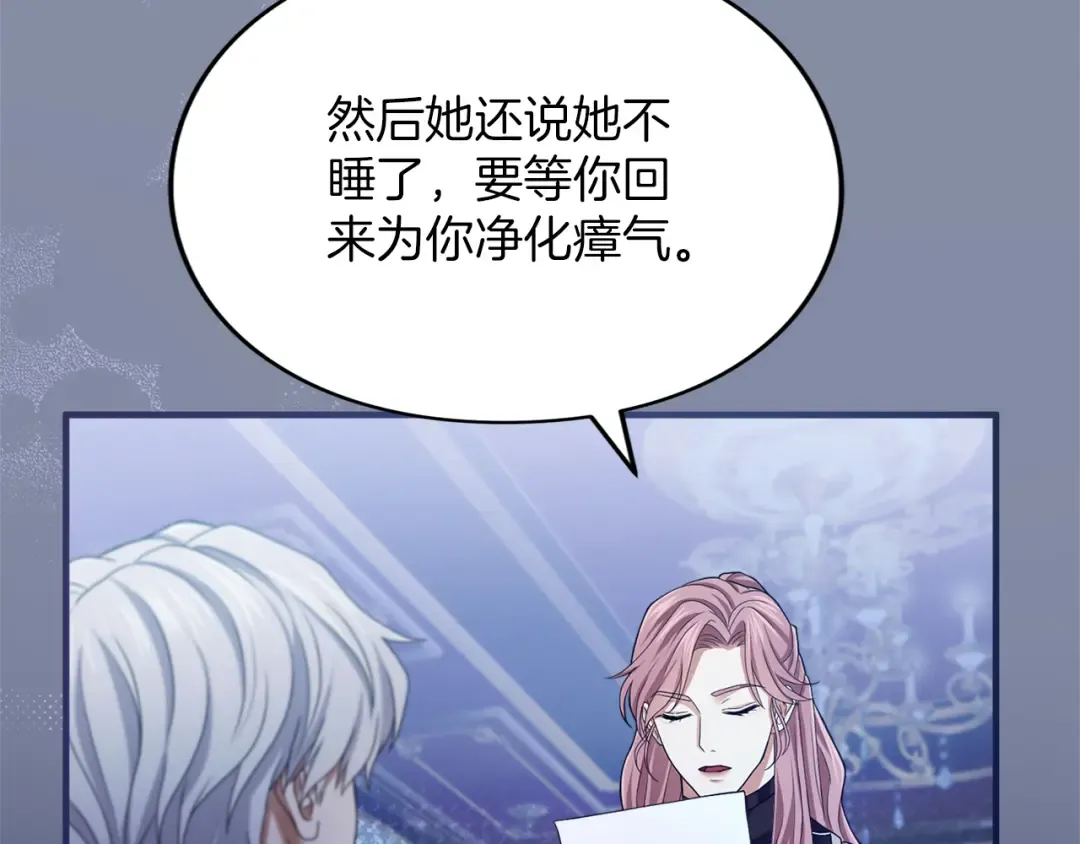 第11话 牵挂 第37页