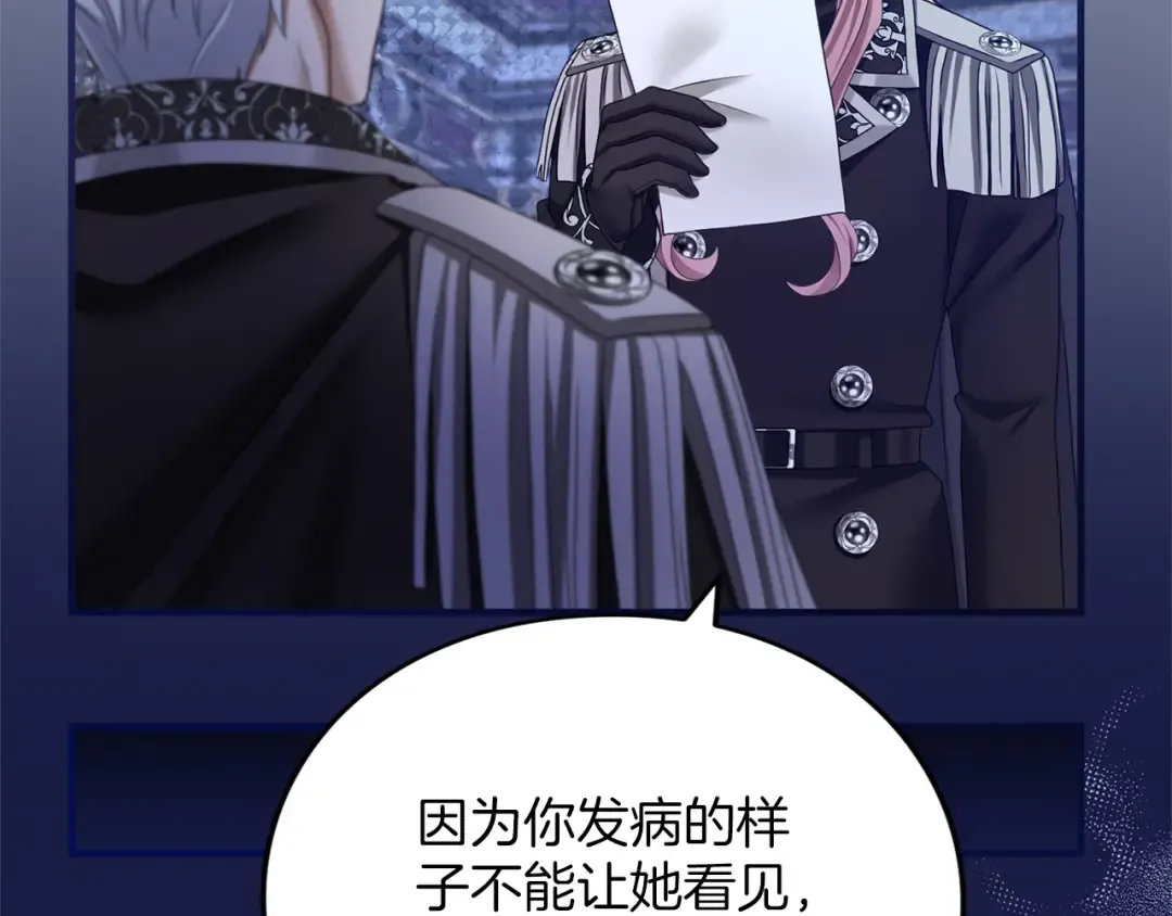 第11话 牵挂 第38页
