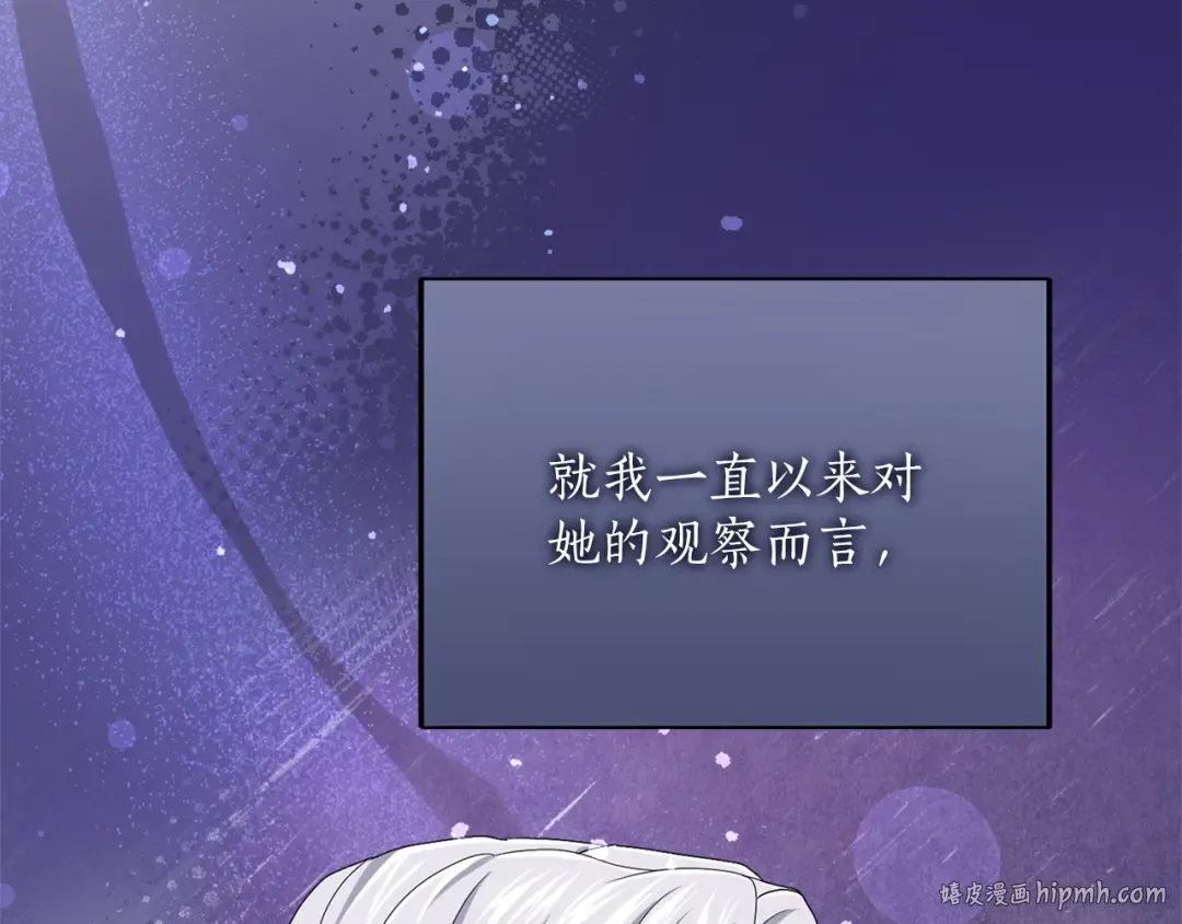 第11话 牵挂 第40页