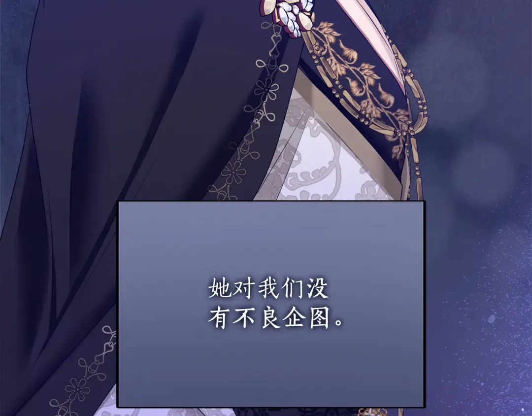 第11话 牵挂 第42页