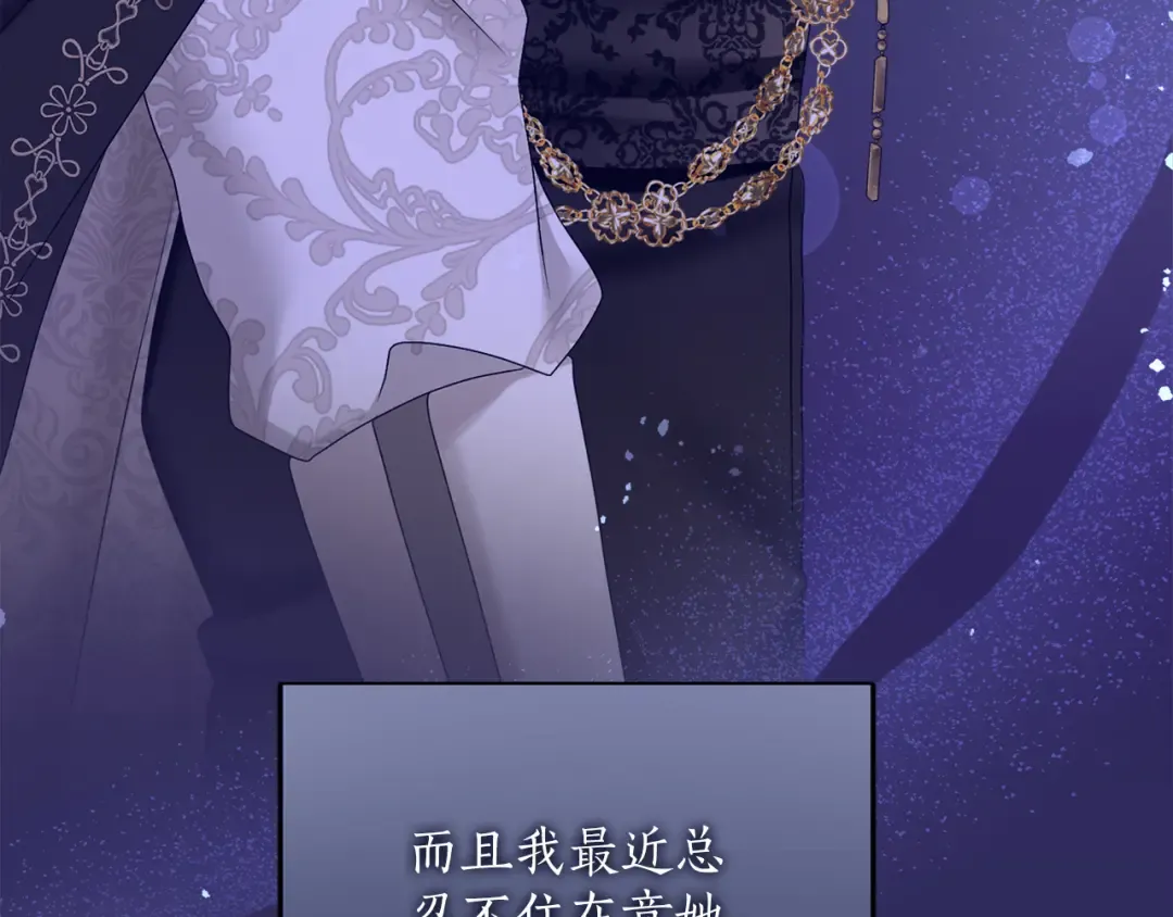 第11话 牵挂 第43页