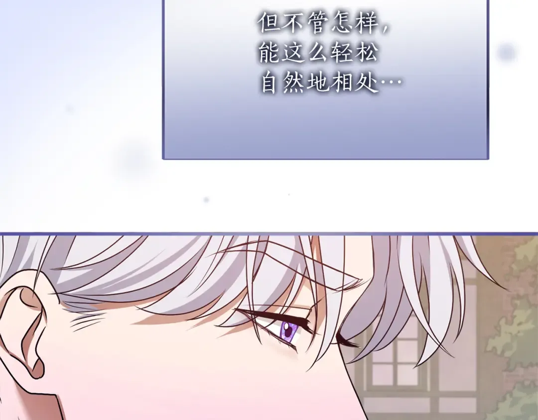 第11话 牵挂 第47页