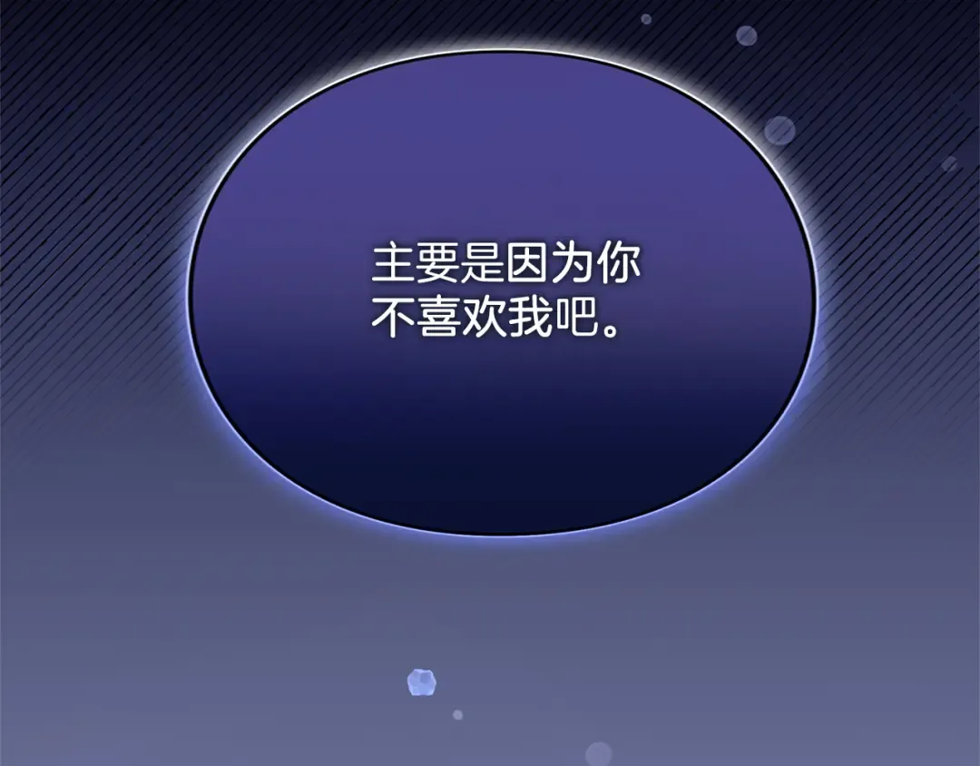 第11话 牵挂 第49页