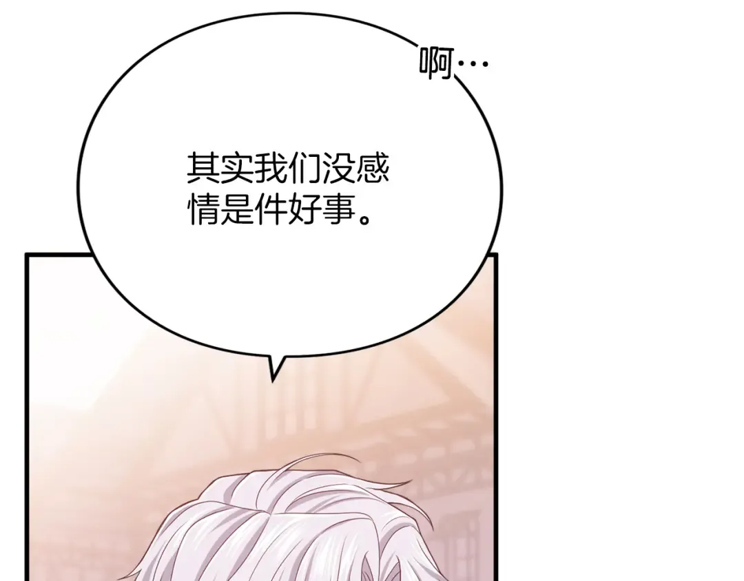 第11话 牵挂 第55页
