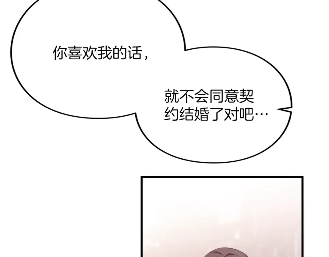 第11话 牵挂 第58页