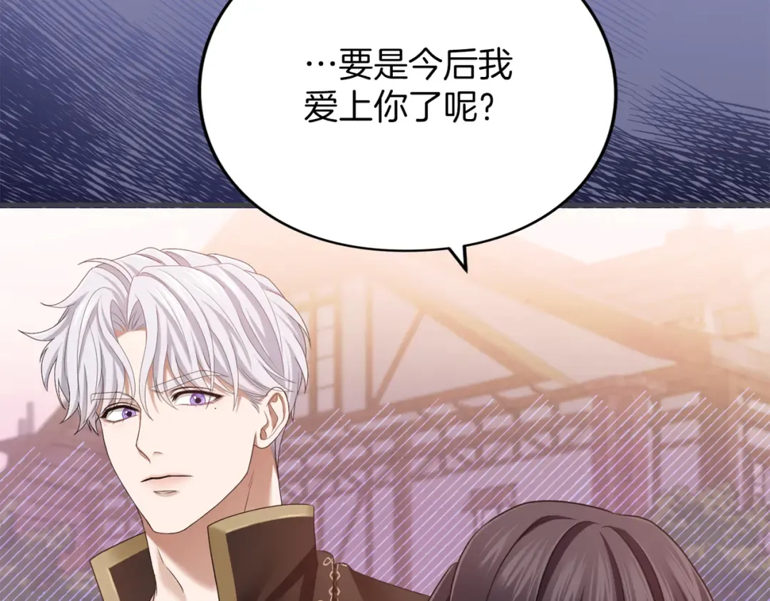 第11话 牵挂 第66页